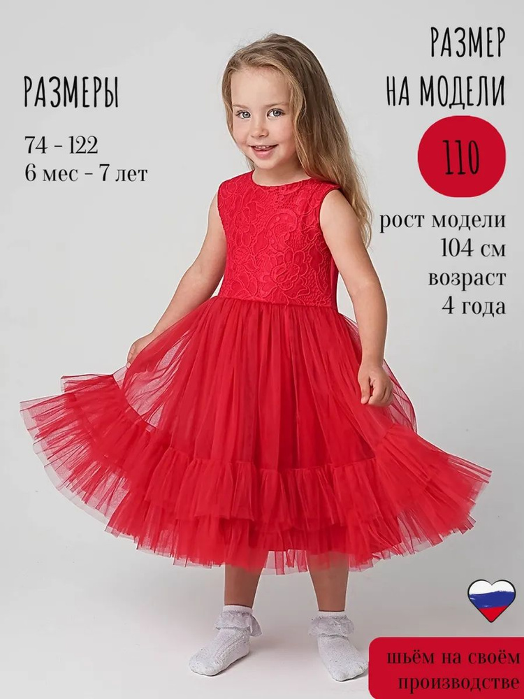 Платье Trendyco Kids #1