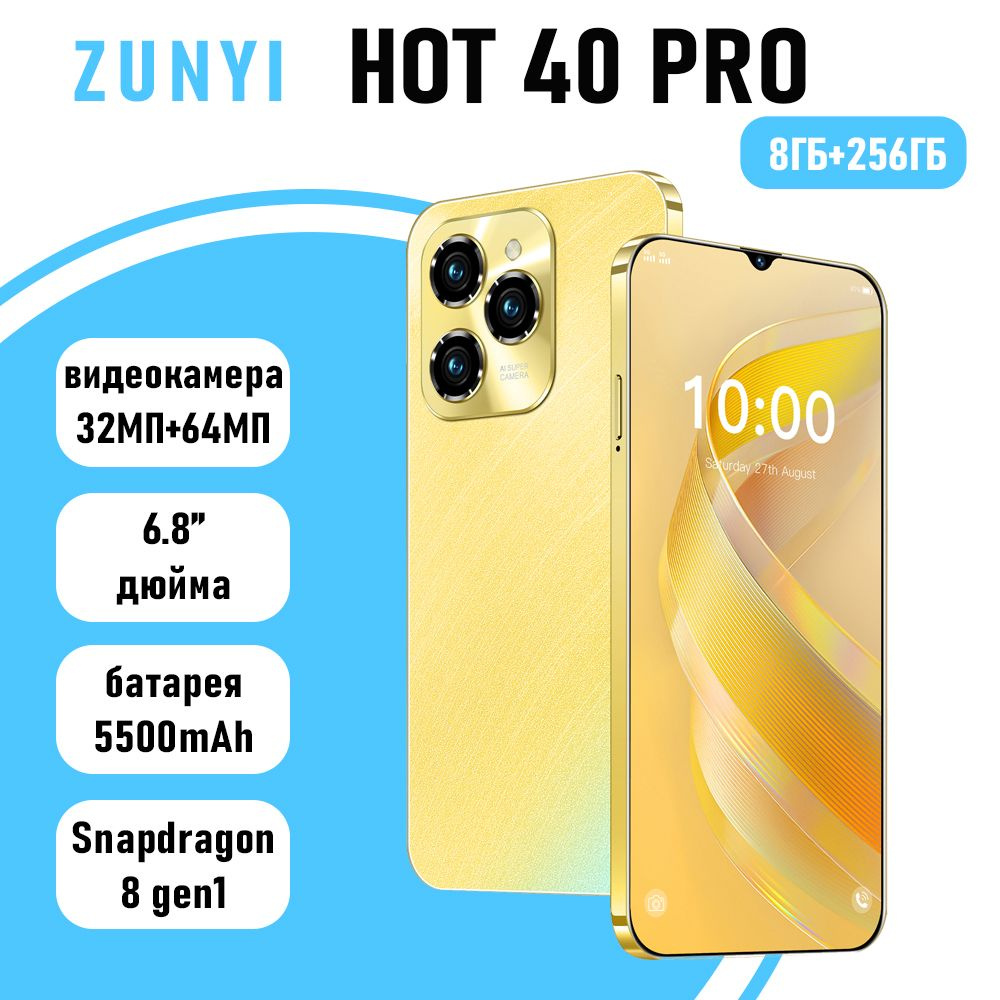 ZUNYI Смартфон Hot 40 Pro влагостойкий, противоударный на Android 14 Ростест (EAC) 8/256 ГБ, золотой #1