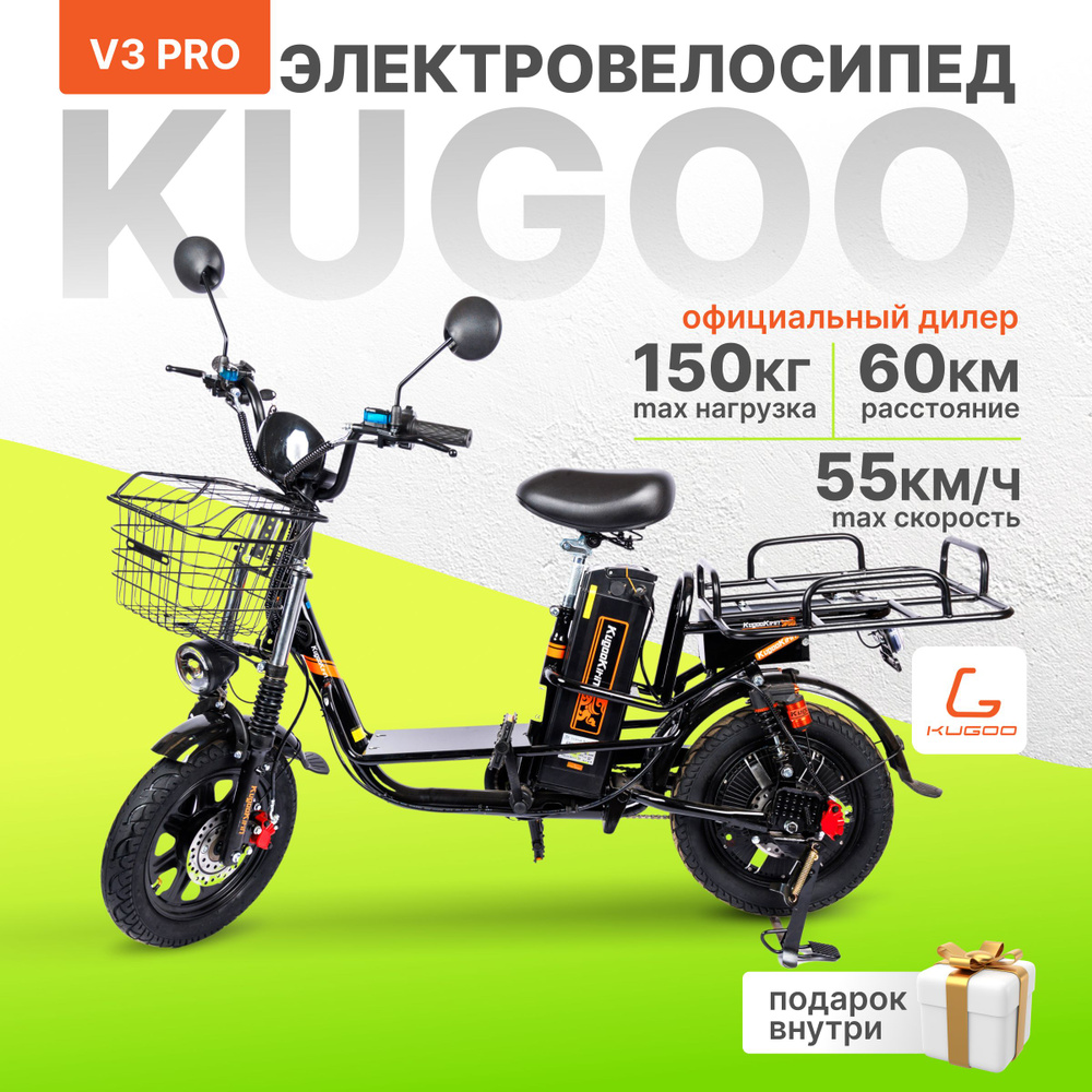 Электровелосипед Kugoo Kirin V3 PRO, 500W, до 150 кг, 55 км/ч, 60 км ход, Велосипед Электрический черный #1