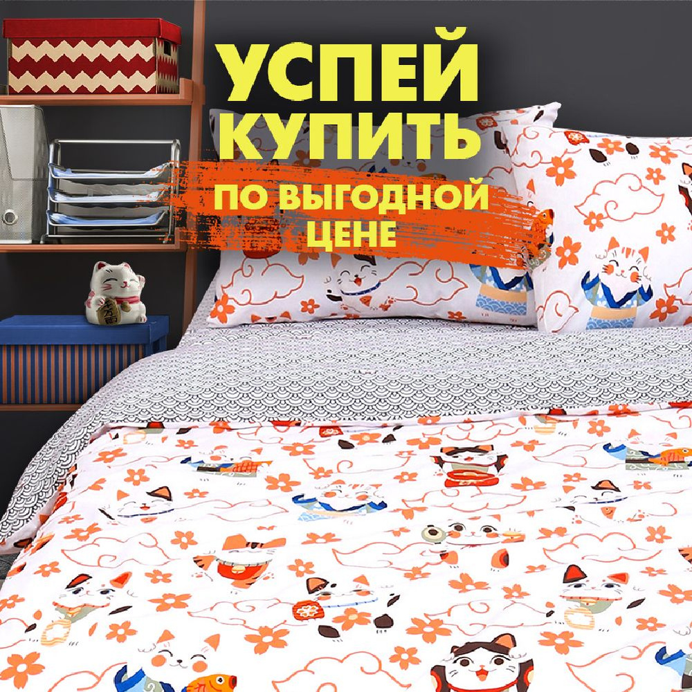 Постельное белье Uniqcute евро из поплина наволочки 50х70, Энгекко 802/1  #1