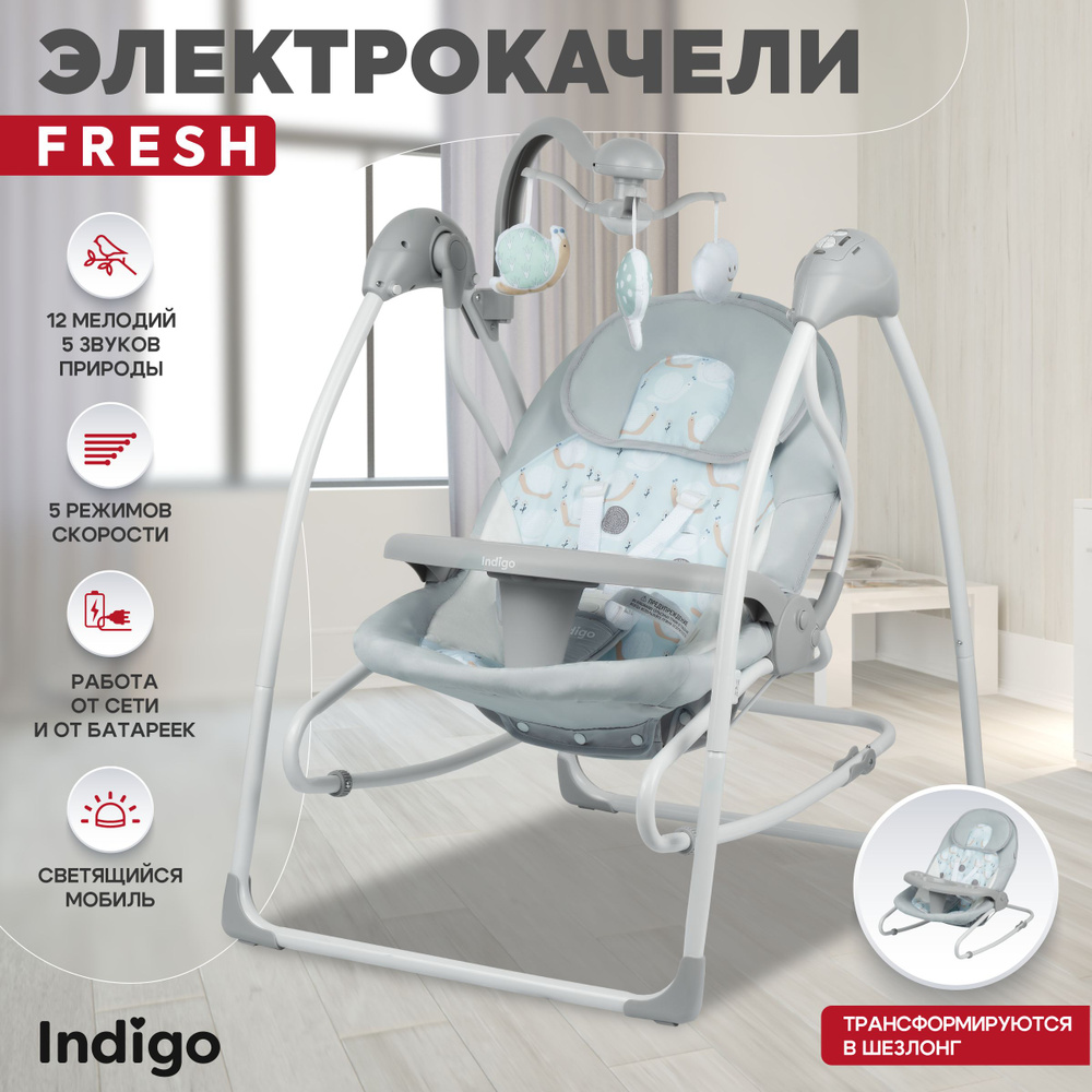 Электрокачели шезлонг Indigo FRESH SG119 для новорожденных, со столиком и музыкальным мобилем, голубой #1