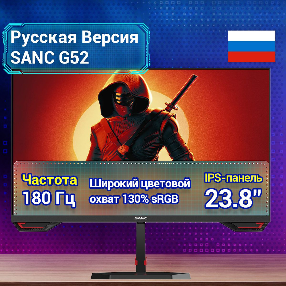 SANC 23.8" Монитор G52, черный #1