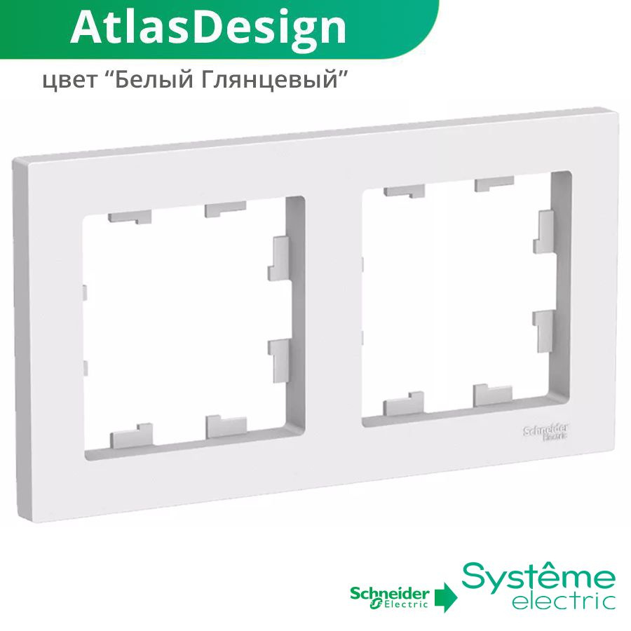 Двухместная рамка для розеток и выключателей 2-постовая Schneider Electric  #1