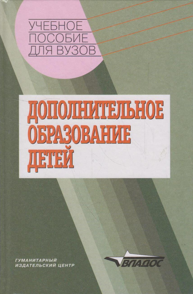 Дополнительное образование детей #1