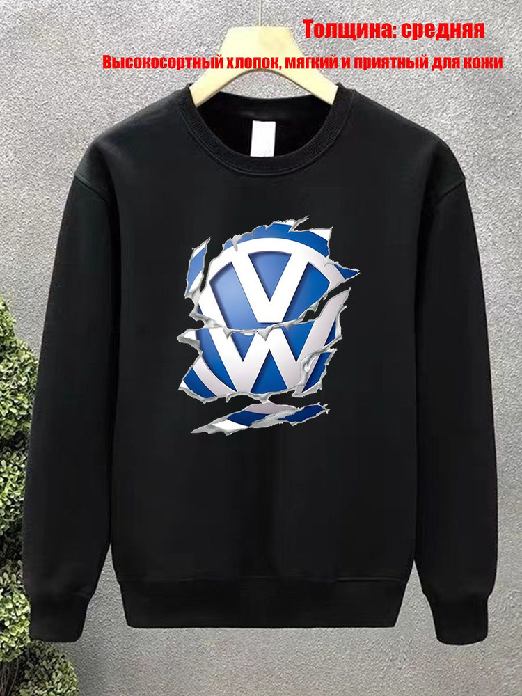 Свитшот Volkswagen #1