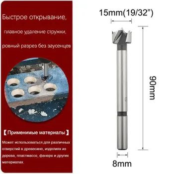 Сверло Форстнера 15mm Сверла для деревообработки #1