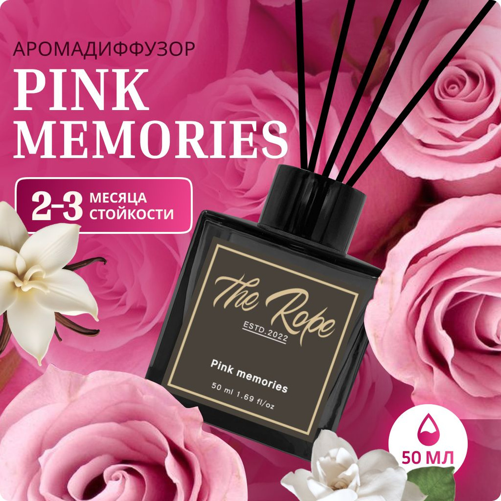 Ароматический диффузор Pink Memories, ароматизатор для дома с палочками.  #1