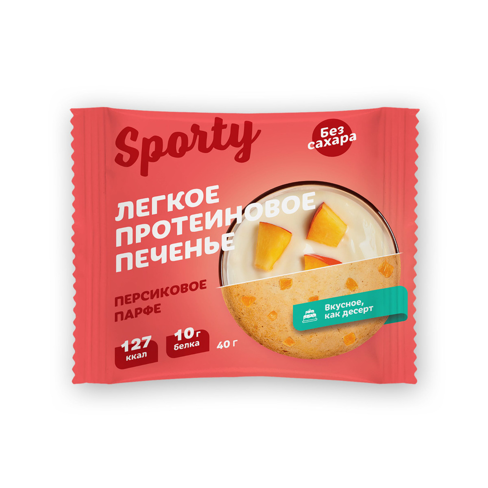 Sporty Protein Light, Протеиновое печенье без сахара, 12шт по 40г со вкусом персикового парфе, Низкокалорийное #1