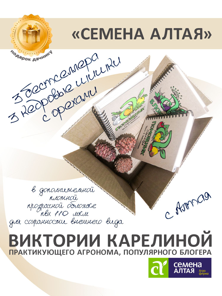 Набор подарок садоводу Блокноты В.Карелиной 3 шт: общий, о вредителях и болезнях  #1