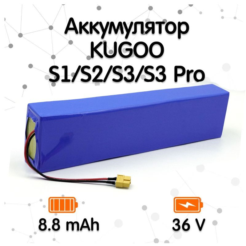 Аккумулятор для электросамоката Kugoo S1, S2, S3, S3 Pro (8.8AH 36V) #1