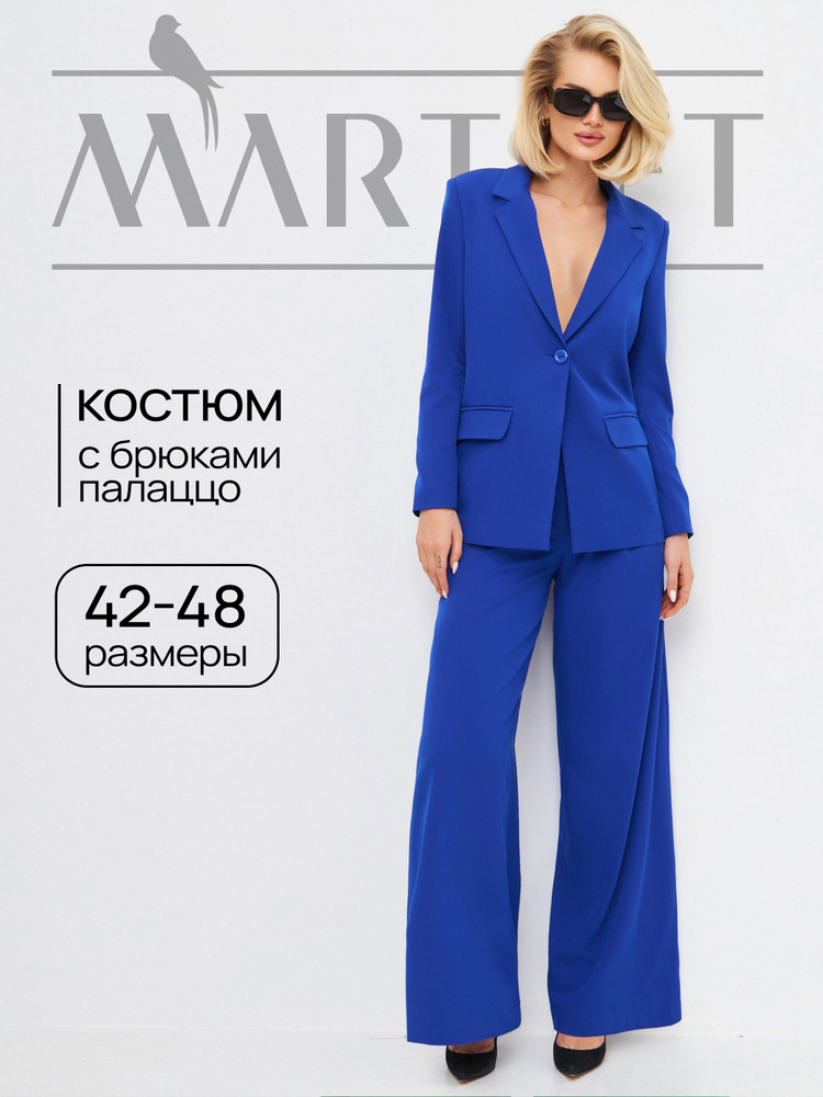 Костюм классический MARTLET #1