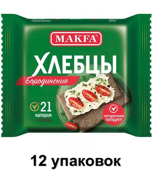 Makfa Хлебцы Бородинские, хрустящие, запеченные, 60 г, 12 уп #1