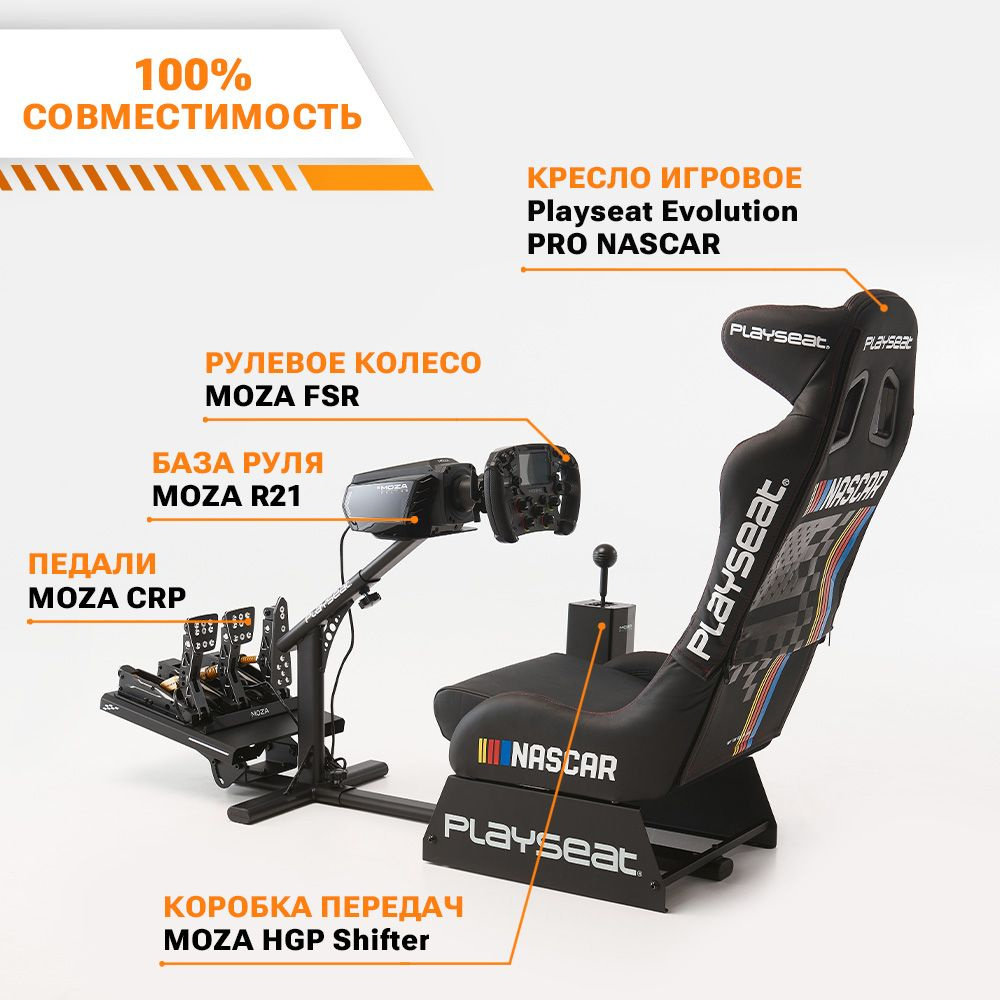 Playseat nascar sale