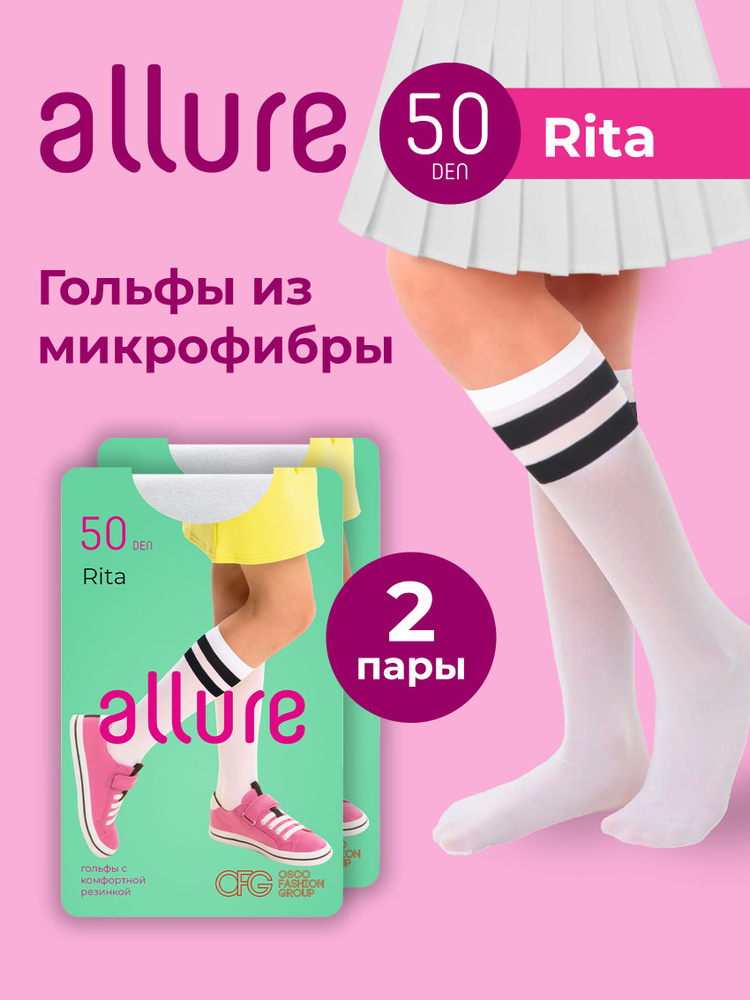 Гольфы Allure, 1 пара #1