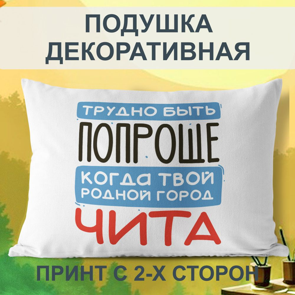 Подушка декоративная a_diy #1