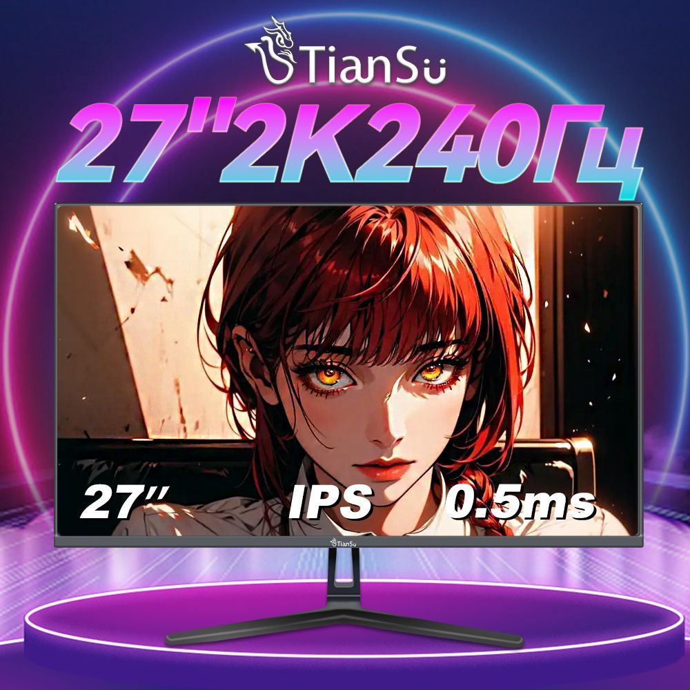 ETianSu 27" Монитор монитор для пк игровой 27 дюймов 2к 240гц мониторы для компьютера Fast IPS 0.5мс, #1