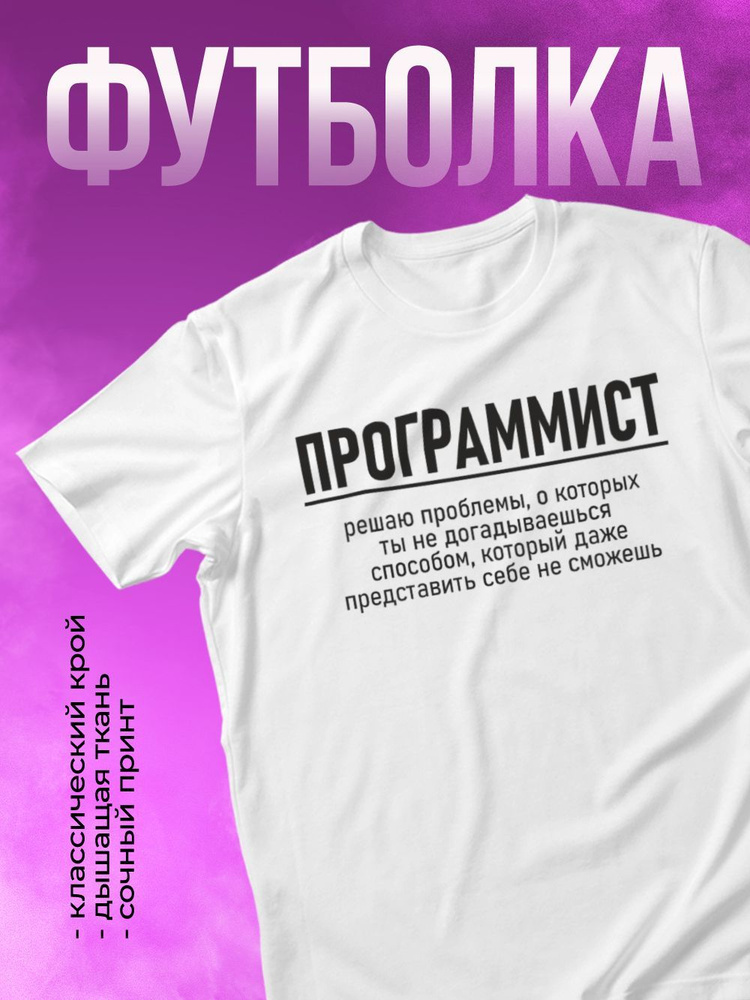 Футболка КОМБО #1