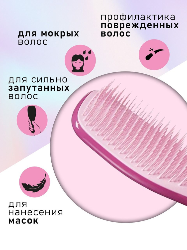 Расческа Tangle Teezer The Wet Detangler Raspberry Rouge #1