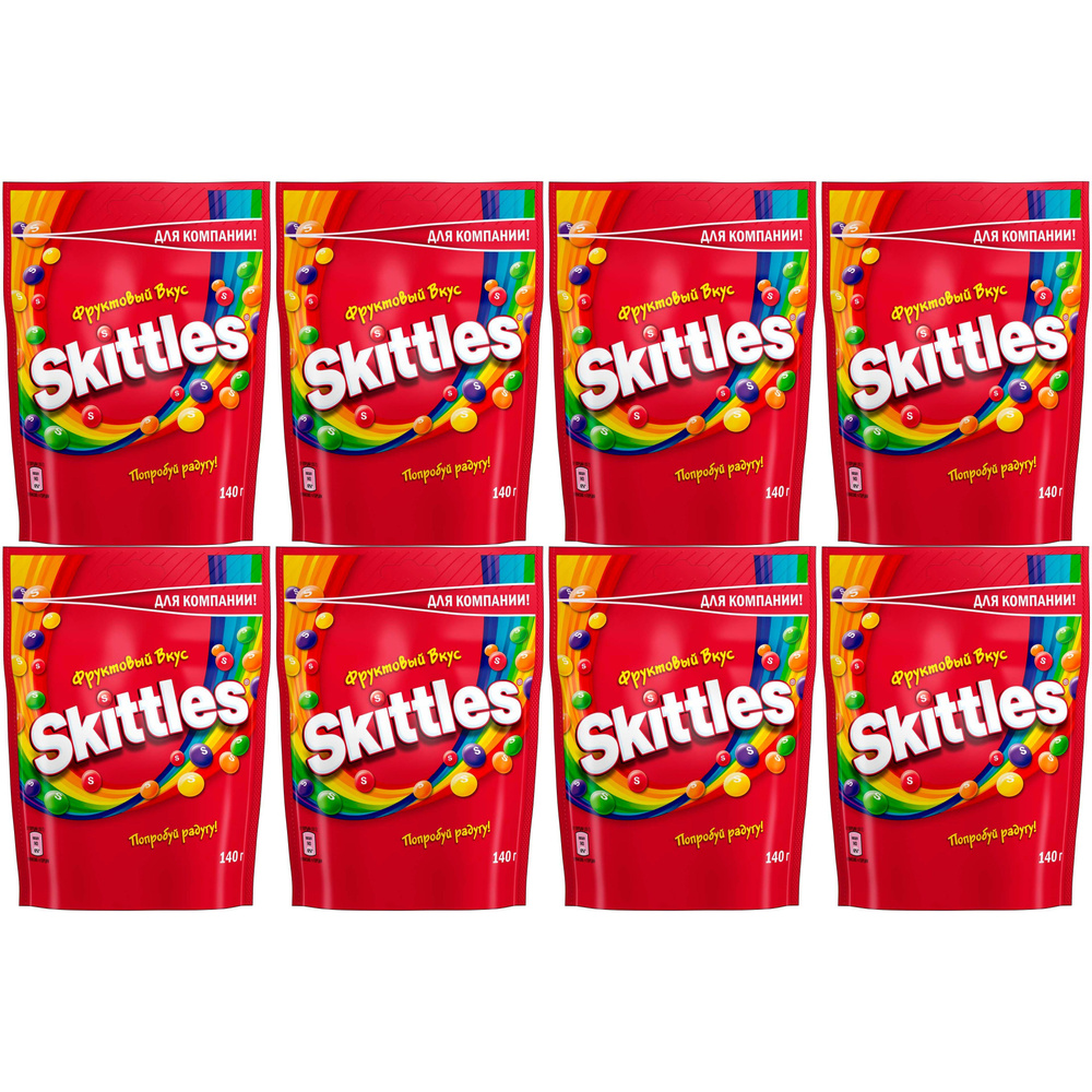 Драже Skittles Фрукты в разноцветной глазури 140 г, набор: 8 штук  #1