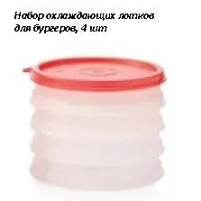 Tupperware Форма для котлет #1
