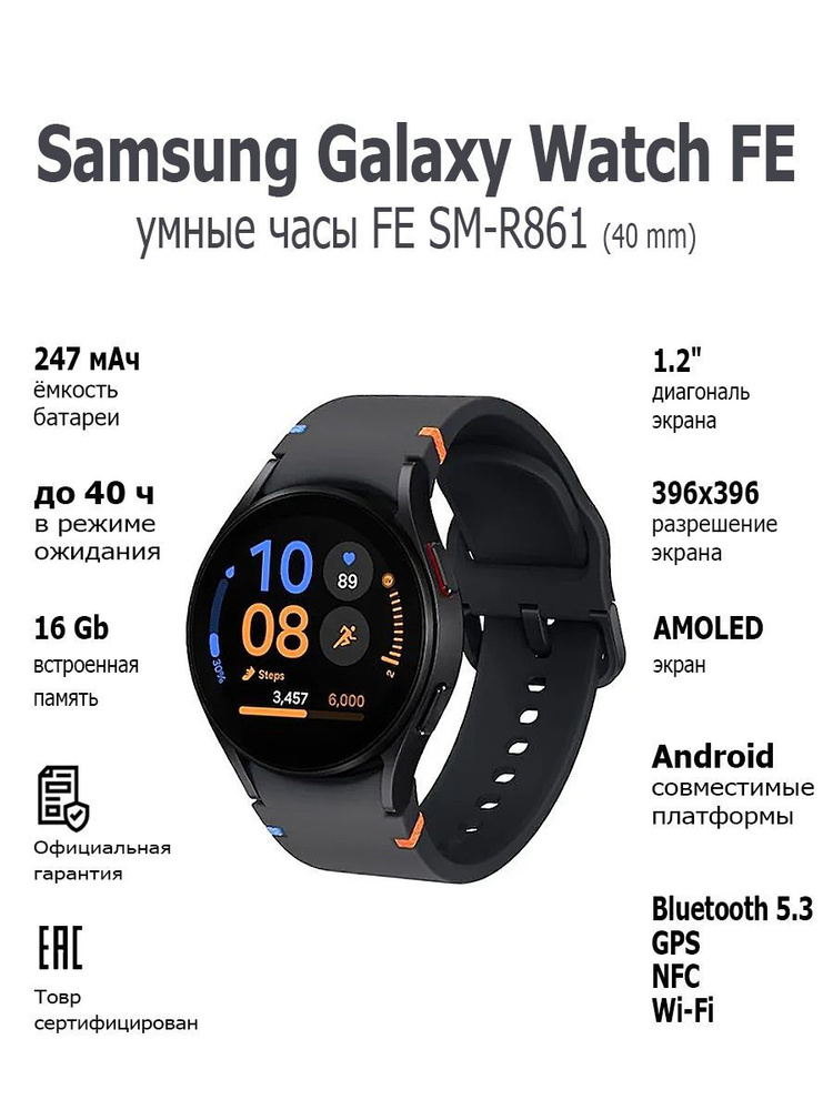 Смарт-часы Samsung Galaxy Watch FE SM-R861 Black #1