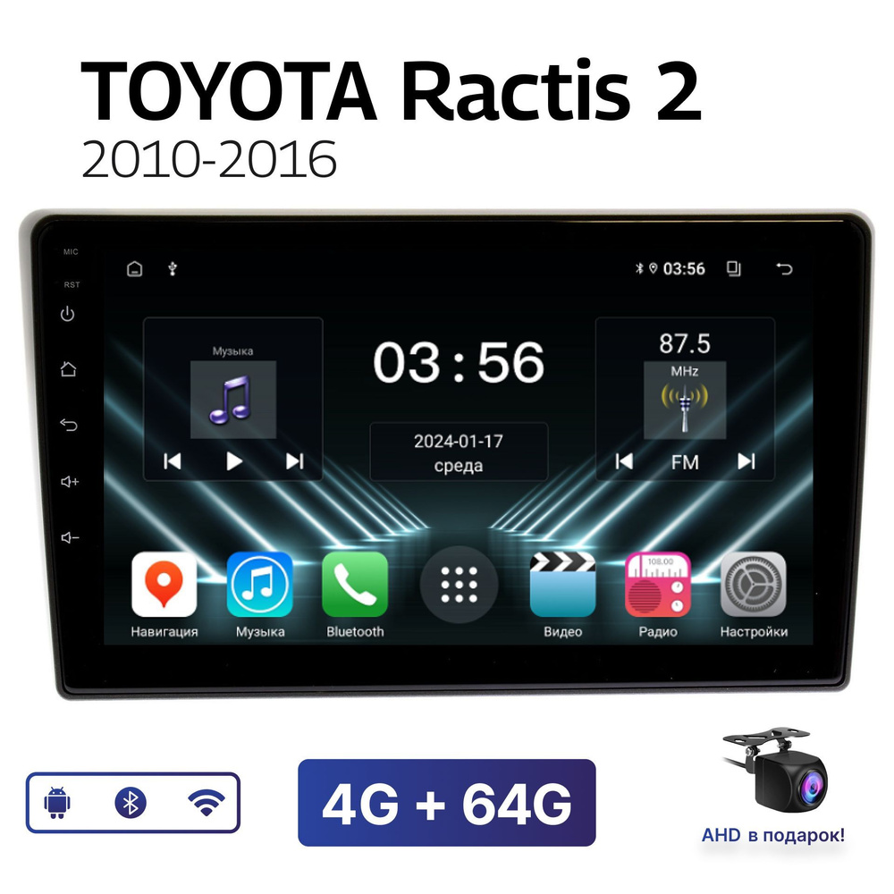 Магнитола FarCar DX 4-64 Гб Android для Toyota Ractis II (P120) (2010-2016) / Автомагнитола Андроид Тойота #1