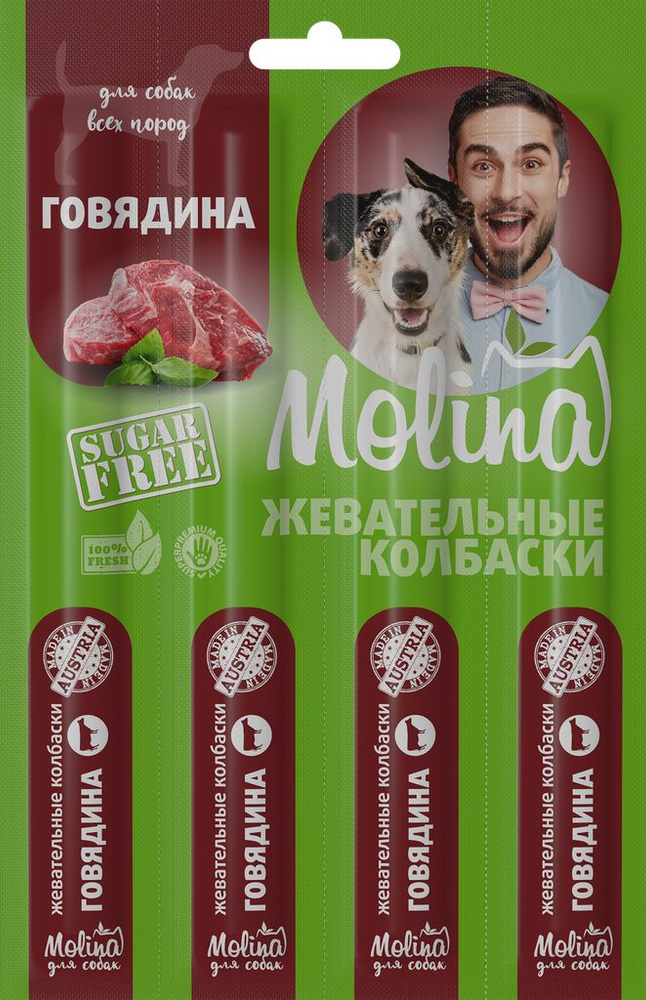 Лакомство для собак MOLINA Жевательные колбаски Говядина, 20г  #1