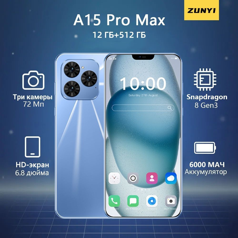 ZUNYI Смартфон A15 Pro Max, русская версия, сеть 4g, две SIM-карты, HD-экран, ударопрочная и водонепроницаемая #1