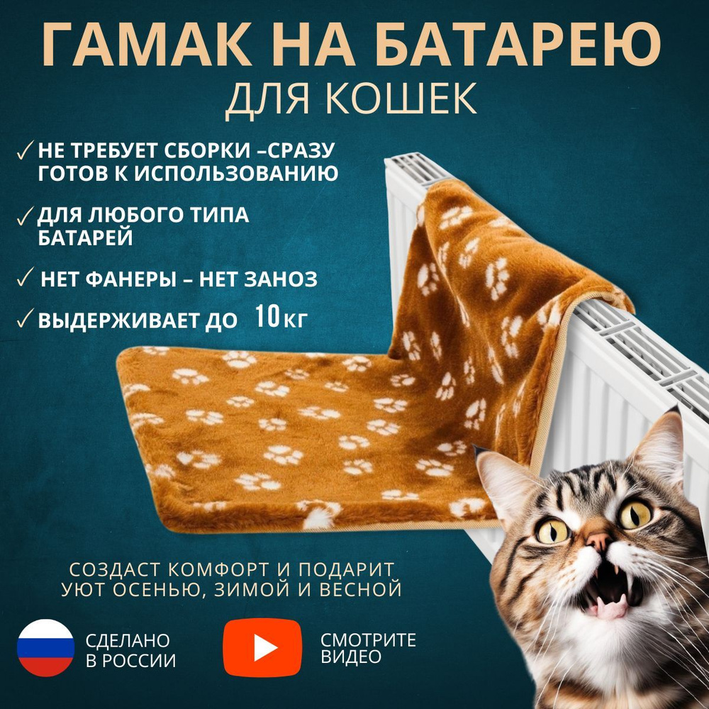 Гамак для кошек на батарею 30х40см #1