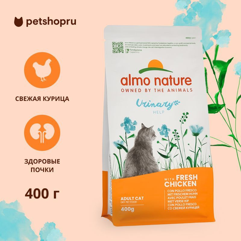 ALMO NATURE HOLISTIC Cухой корм для взрослых кошек со свежей курицей для профилактики мочекаменной болезни, #1