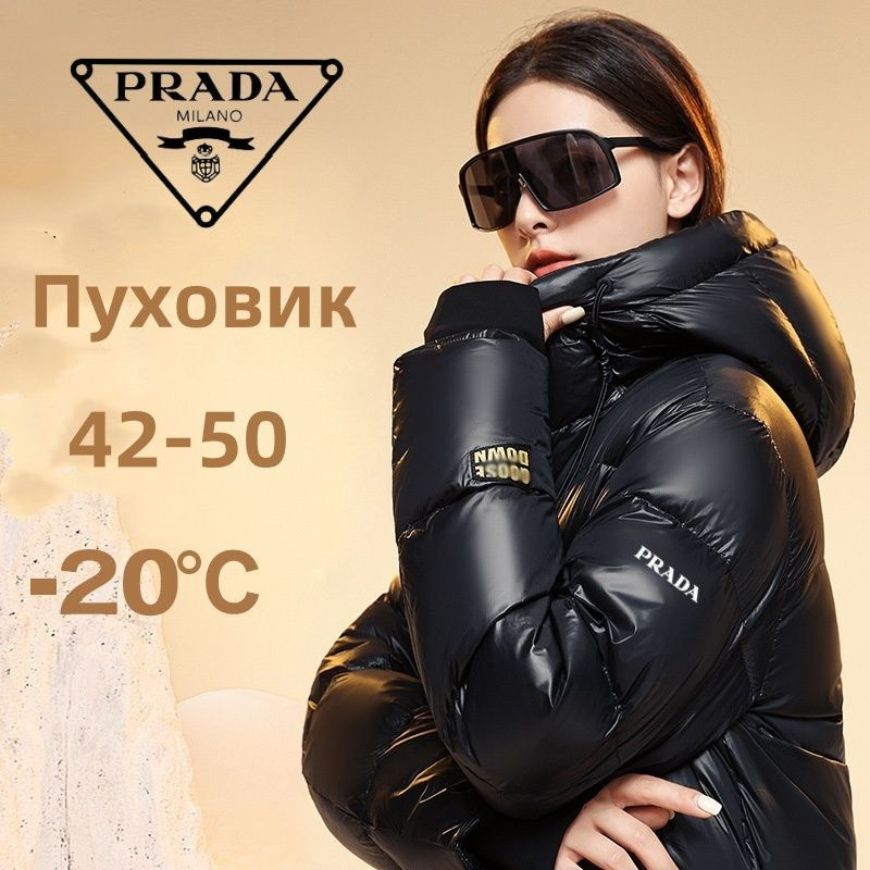 Пуховик Prada #1