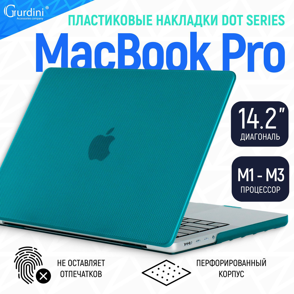 Чехол накладка Gurdini на Macbook Pro 14.2" (2021)Textured Dot Series, зелёный #1