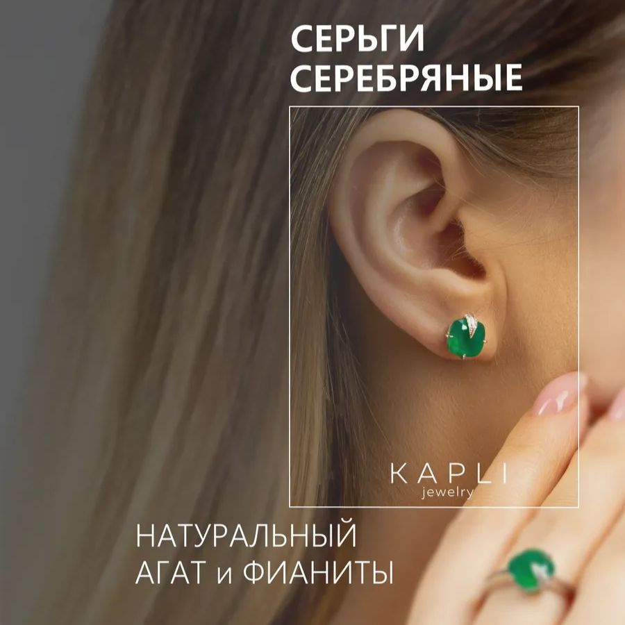 KAPLI jewelry серьги с натуральным агатом из серебра 925 #1