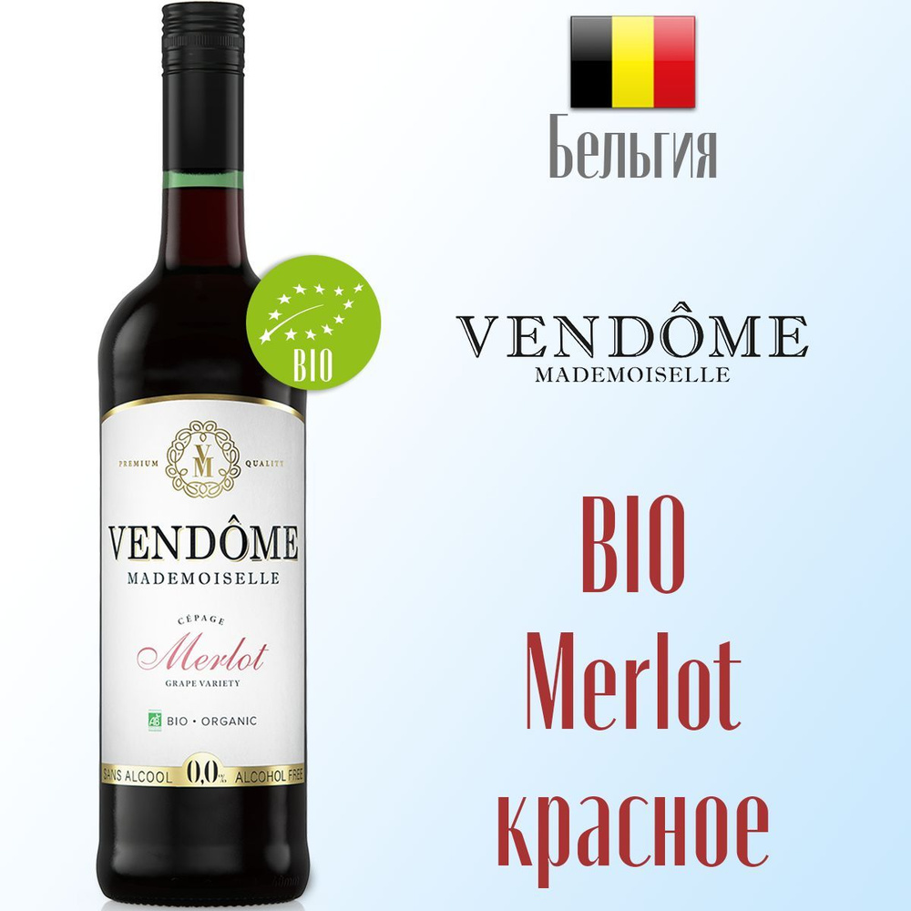 Вино безалкогольное красное Vendome Mademoiselle Мерло BIO 750 мл, Бельгия  #1