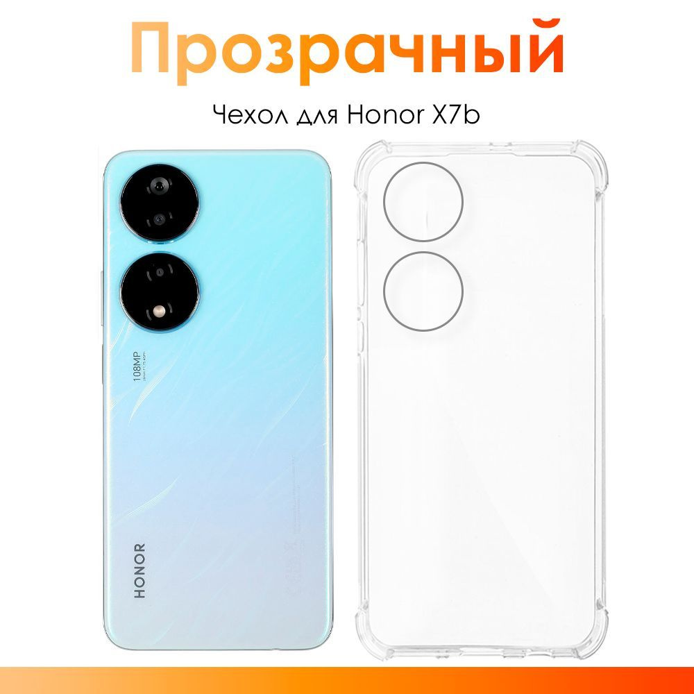 Чехол на Honor X7b/ силиконовый прозрачный чехол с защитой камеры для Хонор Х7б  #1