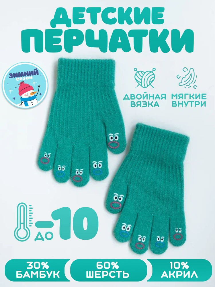 Перчатки LapkiShop #1