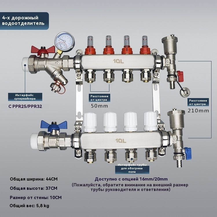 Коллектор для теплого пола на 4 контуров с насосом 25/6, кранами с термометром, смесительным узлом от #1
