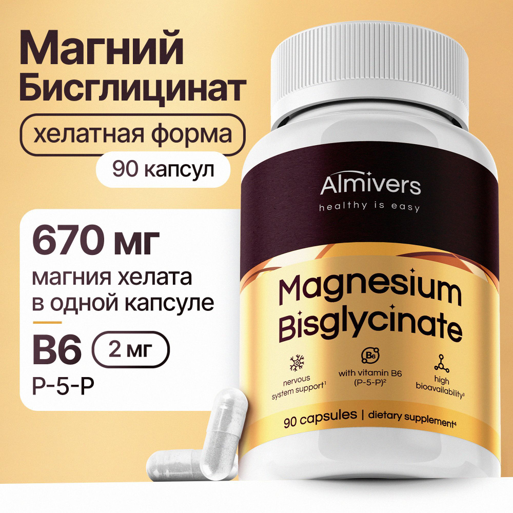 Магний глицинат 400 мг с витамином В6 Almivers хелатная форма, 90 ...