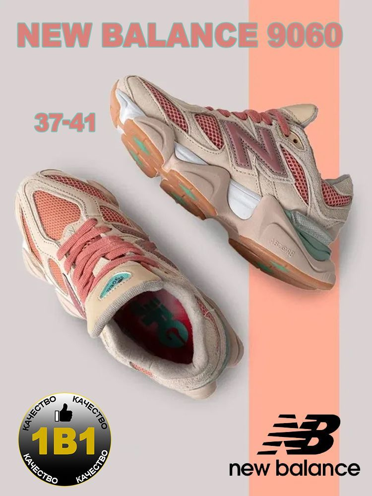 Кроссовки New Balance #1