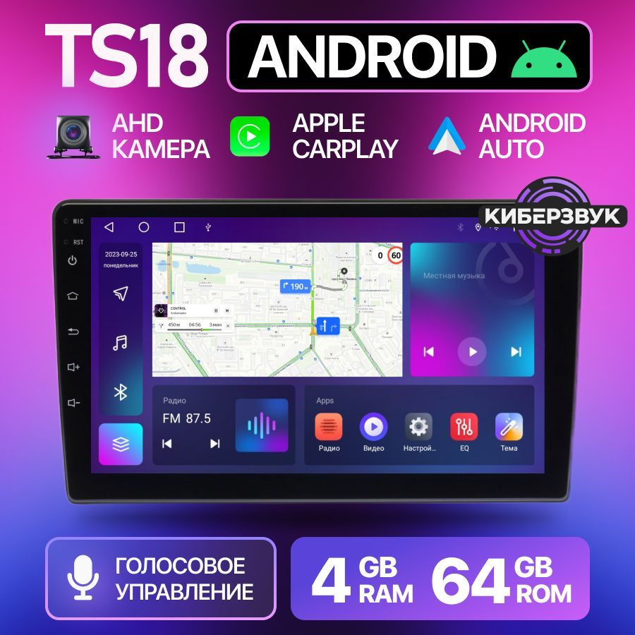 Штатная магнитола TS18 4+64Gb, Toyota Ipsum, Тойота Ипсум, Магнитола Android, 2din, Головное устройство, #1