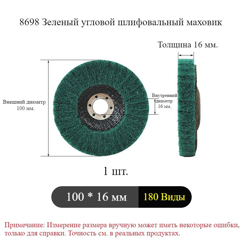 Красно - зеленый полировочный круг из гофрированной ткани диаметром 100 мм, с шлифованным и неброским #1