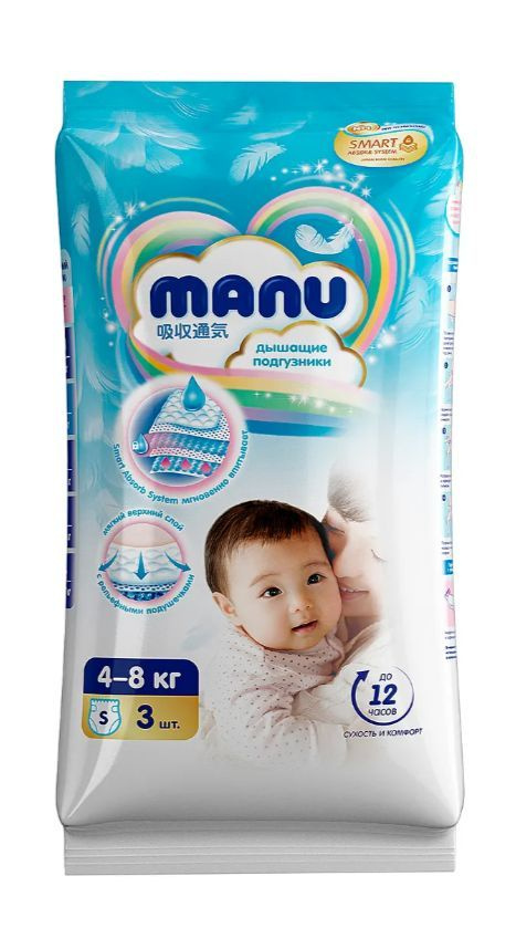 Подгузники MANU S 4-8кг 3шт #1