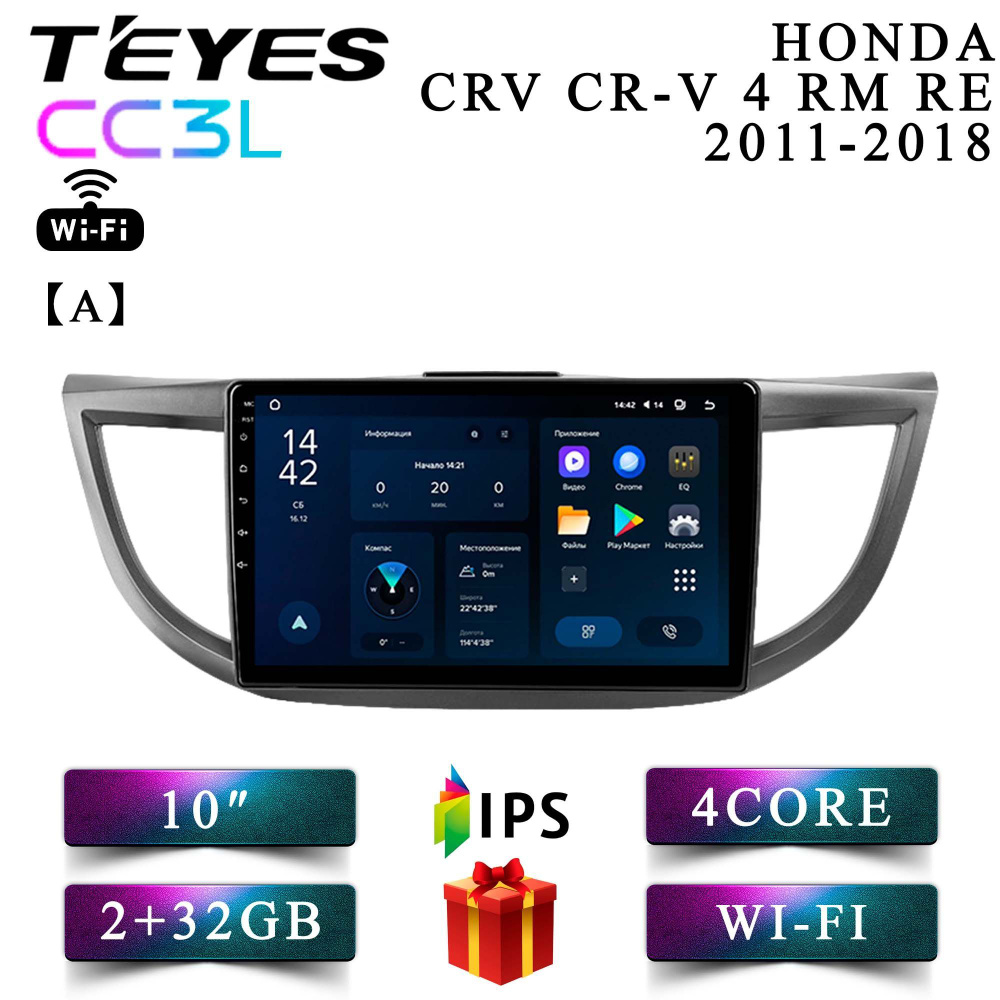 Штатная автомагнитола Teyes CC3L Wi-Fi/ 2+32GB/ для Honda CR-V 4/ Хонда ЦР-В 4/ Хонда СРВ 4 А головное #1