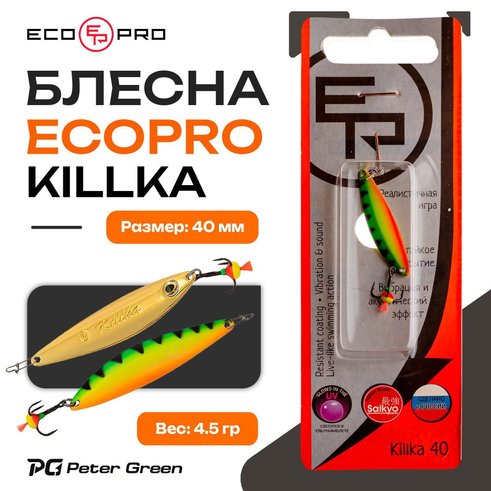 Блесна вертикальная ECOPRO Killka, 40мм, 4,5г, FTG #1