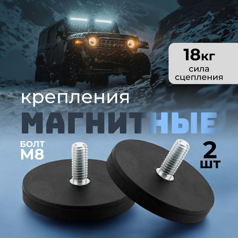 Магнитное крепление для светодиодной балки, кронштейн магнитный, для ...