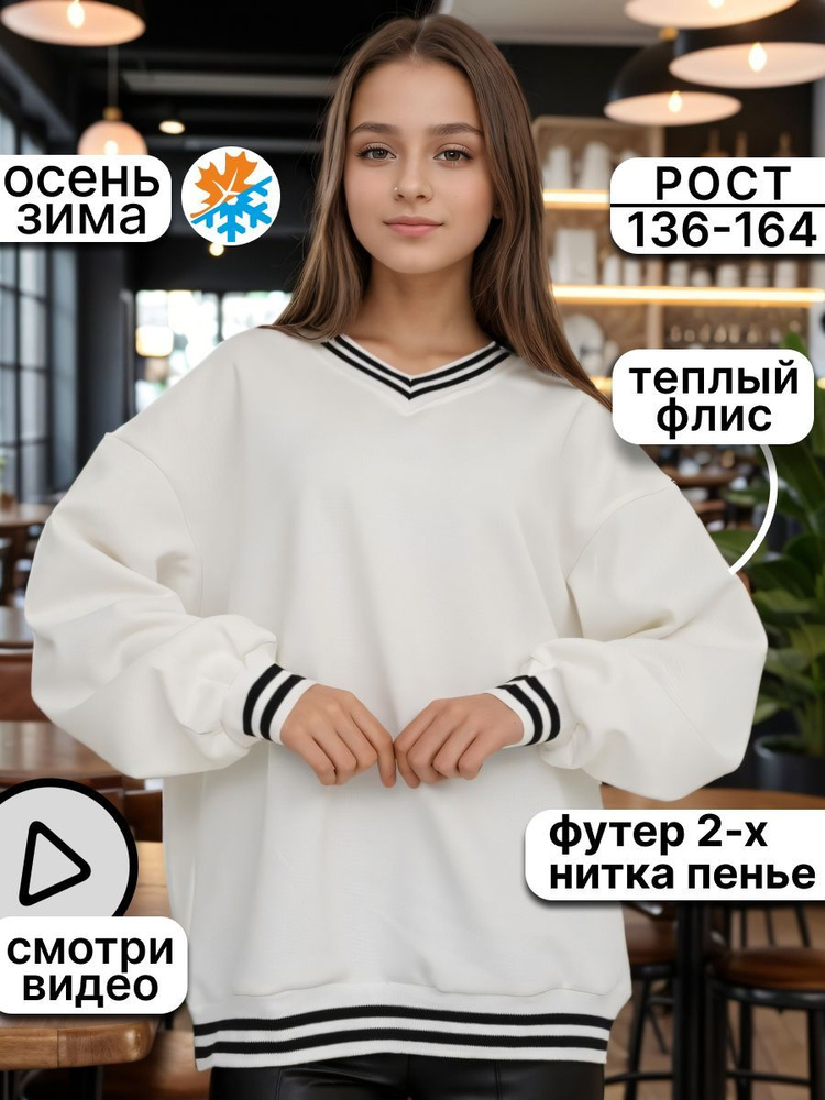 Джемпер Style for you #1