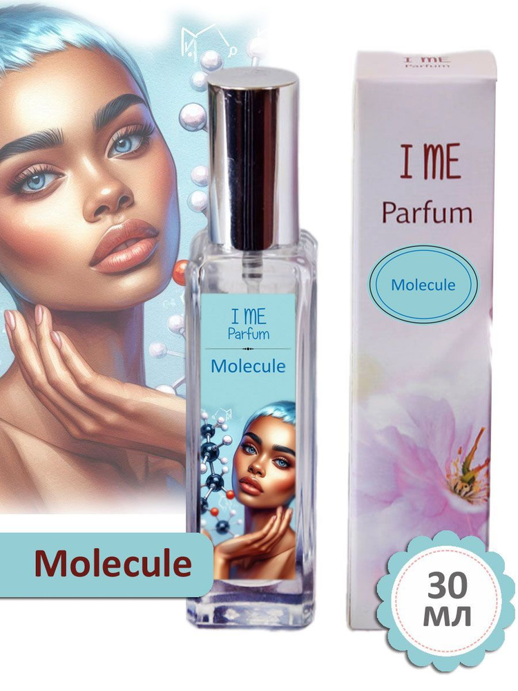 I ME Parfum Духи Molecule30ml 30 мл #1