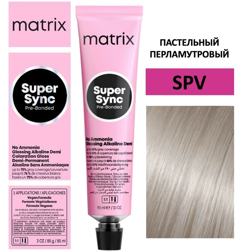 Matrix Color Sync Крем-краска для волос SPV пастельный перламутровый, 90мл  #1