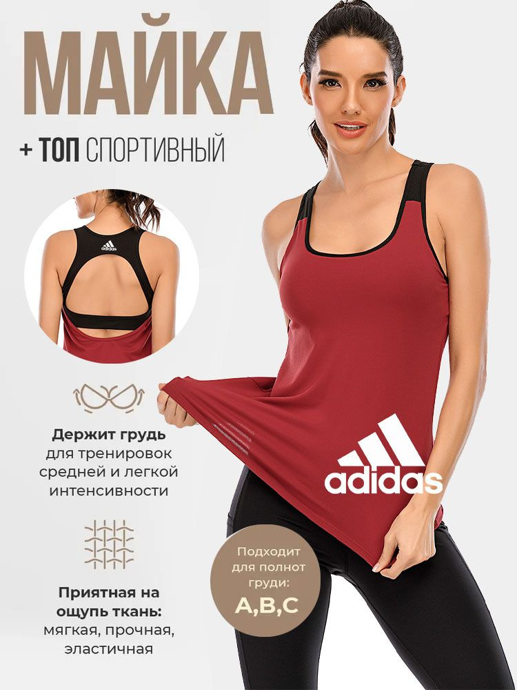 Майка adidas Спорт #1