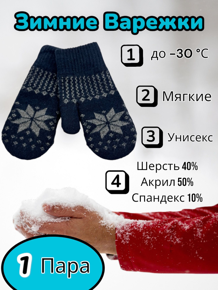 Best Price Варежки Аксессуары #1